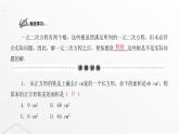 北师大版九年级数学上册第二章一元二次方程第二课用公式法求解一元二次方程课件