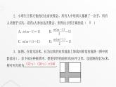 北师大版九年级数学上册第二章一元二次方程第二课用公式法求解一元二次方程课件