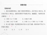 北师大版九年级数学上册第二章一元二次方程第二课用公式法求解一元二次方程课件
