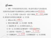 北师大版九年级数学上册第二章一元二次方程用因式分解法求解一元二次方程课件