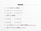 北师大版九年级数学上册第二章一元二次方程用因式分解法求解一元二次方程课件