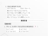 北师大版九年级数学上册第二章一元二次方程用因式分解法求解一元二次方程课件