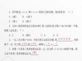 北师大版九年级数学上册第二章一元二次方程用因式分解法求解一元二次方程课件