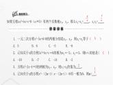 北师大版九年级数学上册第二章一元二次方程一元二次方程的根与系数的关系课件