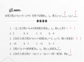 北师大版九年级数学上册第二章一元二次方程一元二次方程的根与系数的关系课件