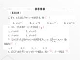 北师大版九年级数学上册第二章一元二次方程一元二次方程的根与系数的关系课件