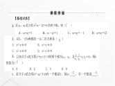 北师大版九年级数学上册第二章一元二次方程一元二次方程的根与系数的关系课件