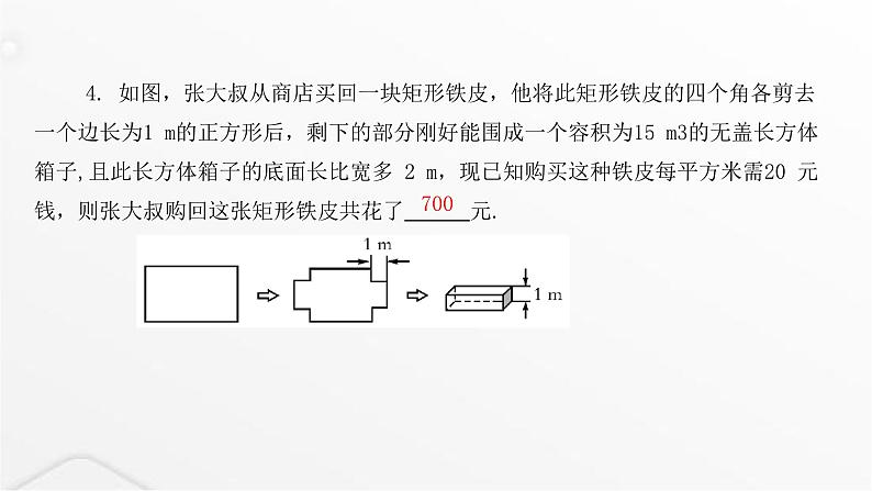 北师大版九年级数学上册第二章一元二次方程第一课时应用一元二次方程课件05