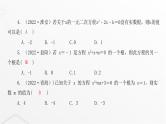 北师大版九年级数学上册第二章一元二次方程章末整合课件