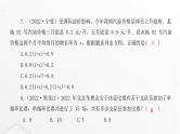 北师大版九年级数学上册第二章一元二次方程章末整合课件