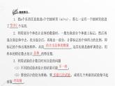 北师大版九年级数学上册第三章概率的进一步认识第二课用频率估计概率课件