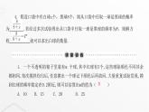 北师大版九年级数学上册第三章概率的进一步认识第二课用频率估计概率课件