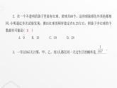 北师大版九年级数学上册第三章概率的进一步认识第二课用频率估计概率课件