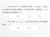 北师大版九年级数学上册第三章概率的进一步认识章末整合课件