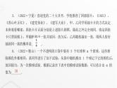 北师大版九年级数学上册第三章概率的进一步认识章末整合课件