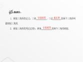 北师大版九年级数学上册第四章图形的相似第一课时探索三角形相似的条件课件