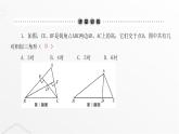 北师大版九年级数学上册第四章图形的相似第一课时探索三角形相似的条件课件
