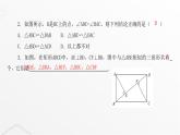 北师大版九年级数学上册第四章图形的相似第一课时探索三角形相似的条件课件
