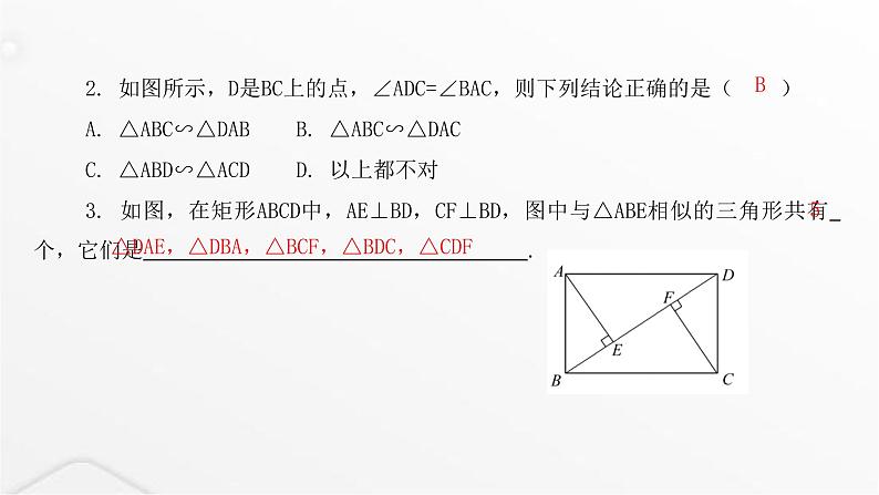 北师大版九年级数学上册第四章图形的相似第一课时探索三角形相似的条件课件第4页