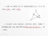 北师大版九年级数学上册第四章图形的相似第一课时探索三角形相似的条件课件