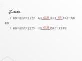 北师大版九年级数学上册第四章图形的相似第二课时探索三角形相似的条件课件