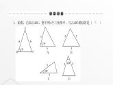 北师大版九年级数学上册第四章图形的相似第二课时探索三角形相似的条件课件