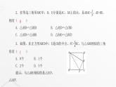 北师大版九年级数学上册第四章图形的相似第二课时探索三角形相似的条件课件