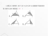 北师大版九年级数学上册第四章图形的相似第二课时探索三角形相似的条件课件