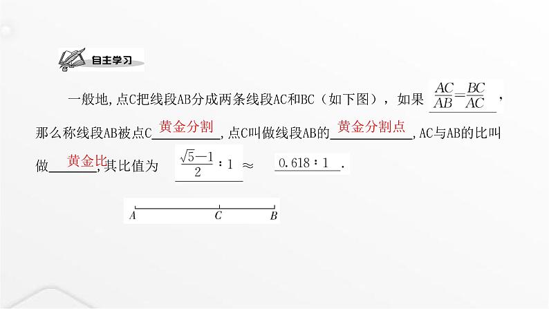 北师大版九年级数学上册第四章图形的相似第三课时探索三角形相似的条件课件第2页