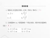 北师大版九年级数学上册第四章图形的相似第三课时探索三角形相似的条件课件