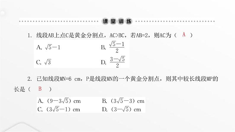 北师大版九年级数学上册第四章图形的相似第三课时探索三角形相似的条件课件第3页