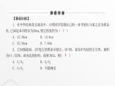 北师大版九年级数学上册第四章图形的相似第三课时探索三角形相似的条件课件