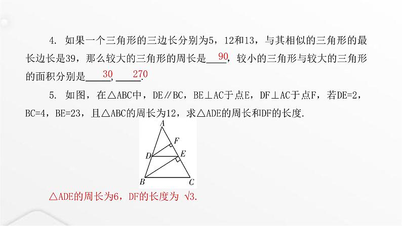 北师大版九年级数学上册第四章图形的相似第二课时相似三角形的性质课件第4页