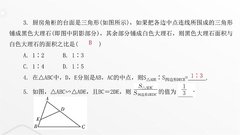 北师大版九年级数学上册第四章图形的相似第二课时相似三角形的性质课件第6页