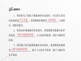 北师大版九年级数学上册第四章图形的相似利用相似三角形测高课件