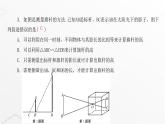 北师大版九年级数学上册第四章图形的相似利用相似三角形测高课件