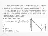 北师大版九年级数学上册第四章图形的相似利用相似三角形测高课件