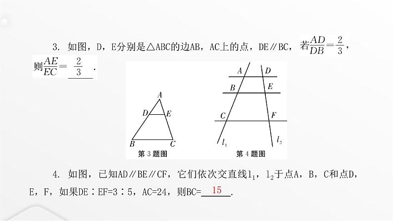 北师大版九年级数学上册第四章图形的相似平行线分线段成比例课件04