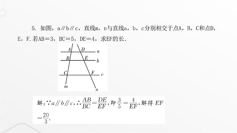 北师大版九年级数学上册第四章图形的相似平行线分线段成比例课件05