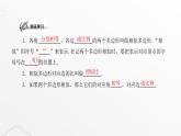 北师大版九年级数学上册第四章图形的相似相似多边形课件