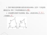 北师大版九年级数学上册第四章图形的相似相似多边形课件