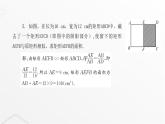 北师大版九年级数学上册第四章图形的相似相似多边形课件