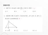 北师大版九年级数学上册第四章图形的相似章末整合课件