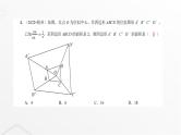北师大版九年级数学上册第四章图形的相似章末整合课件