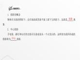 北师大版九年级数学上册第五章投影与视图第一课时投影课件