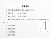 北师大版九年级数学上册第五章投影与视图第一课时投影课件
