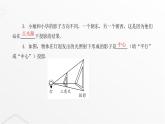 北师大版九年级数学上册第五章投影与视图第一课时投影课件