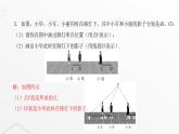 北师大版九年级数学上册第五章投影与视图第一课时投影课件