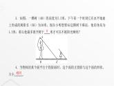 北师大版九年级数学上册第五章投影与视图第二课时投影课件