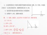 北师大版九年级数学上册第五章投影与视图第二课时投影课件